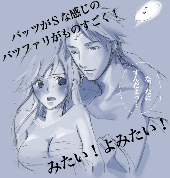 1990s_(style), androgynous, blush, breast_bind, bartz_klauser, couple, faris_scherwiz, final_fantasy