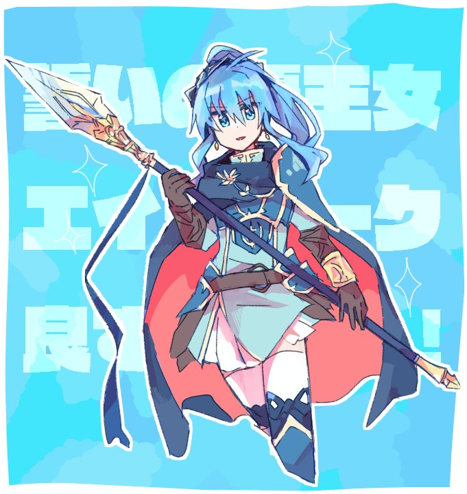 1girl, alternate_hairstyle, aqua_eyes, aqua_hair, armor, belt, blue_background, breastplate, brown_gloves, cape, cosplay, earrings, eirika_(fire_emblem), eirika_(pledged_restorer)_(fire_emblem), ephraim_(fire_emblem), ephraim_(fire_emblem)_(cosplay), fire_emblem, fire_emblem:_the_sacred_stones, fire_emblem_heroes, gloves, hair_between_eyes, holding, holding_weapon, jewelry, ku_zensen, lance, long_hair, looking_at_viewer, nintendo, official_alternate_costume, pauldrons, polearm, ponytail, shoulder_armor, sidelocks, skirt, solo, thighhighs, weapon