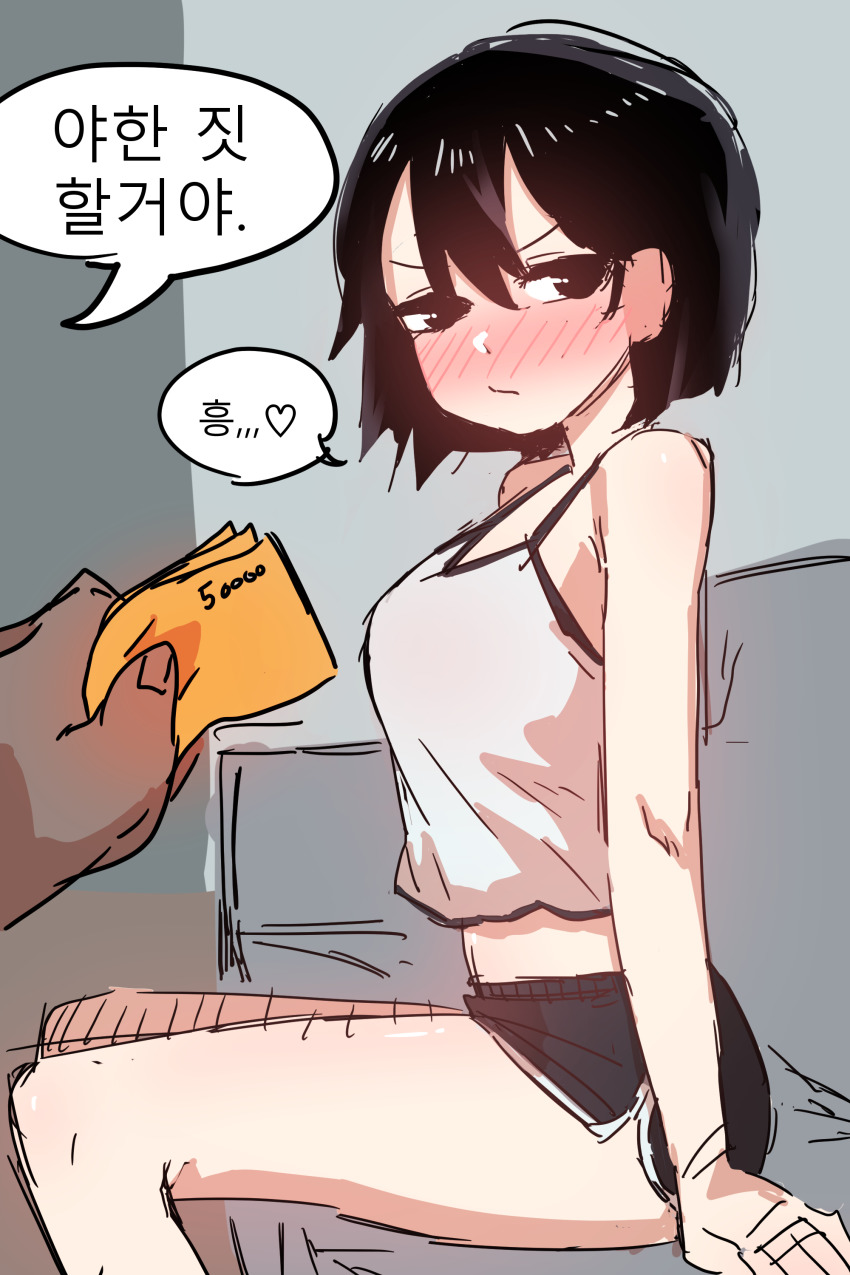 1boy, 1girl, absurdres, annoyed, arm_support, bad_id, bad_pixiv_id, banknote, bare_shoulders, black_eyes, black_shorts, bob_cut, breasts, camisole, closed_mouth, commentary_request, commission, couch, cropped_shirt, embarrassed, ggokoo, hair_between_eyes, highres, holding, holding_money, korean_commentary, korean_text, large_breasts, looking_away, money, original, pov, pov_hands, prostitution, short_hair, short_shorts, shorts, sitting, sketch, solo_focus, speech_bubble, translated, v-shaped_eyebrows