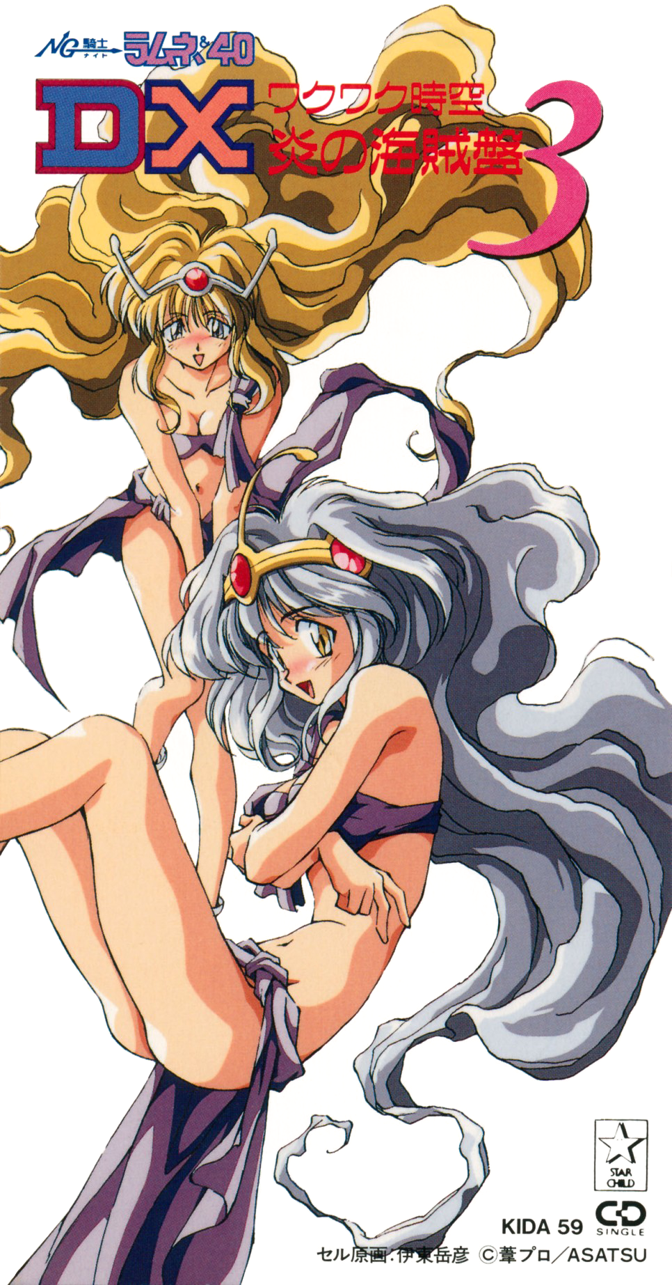 1990s_(style), 2girls, blonde_hair, blush, copyright_notice, floating_hair, gold_mountain, grey_eyes