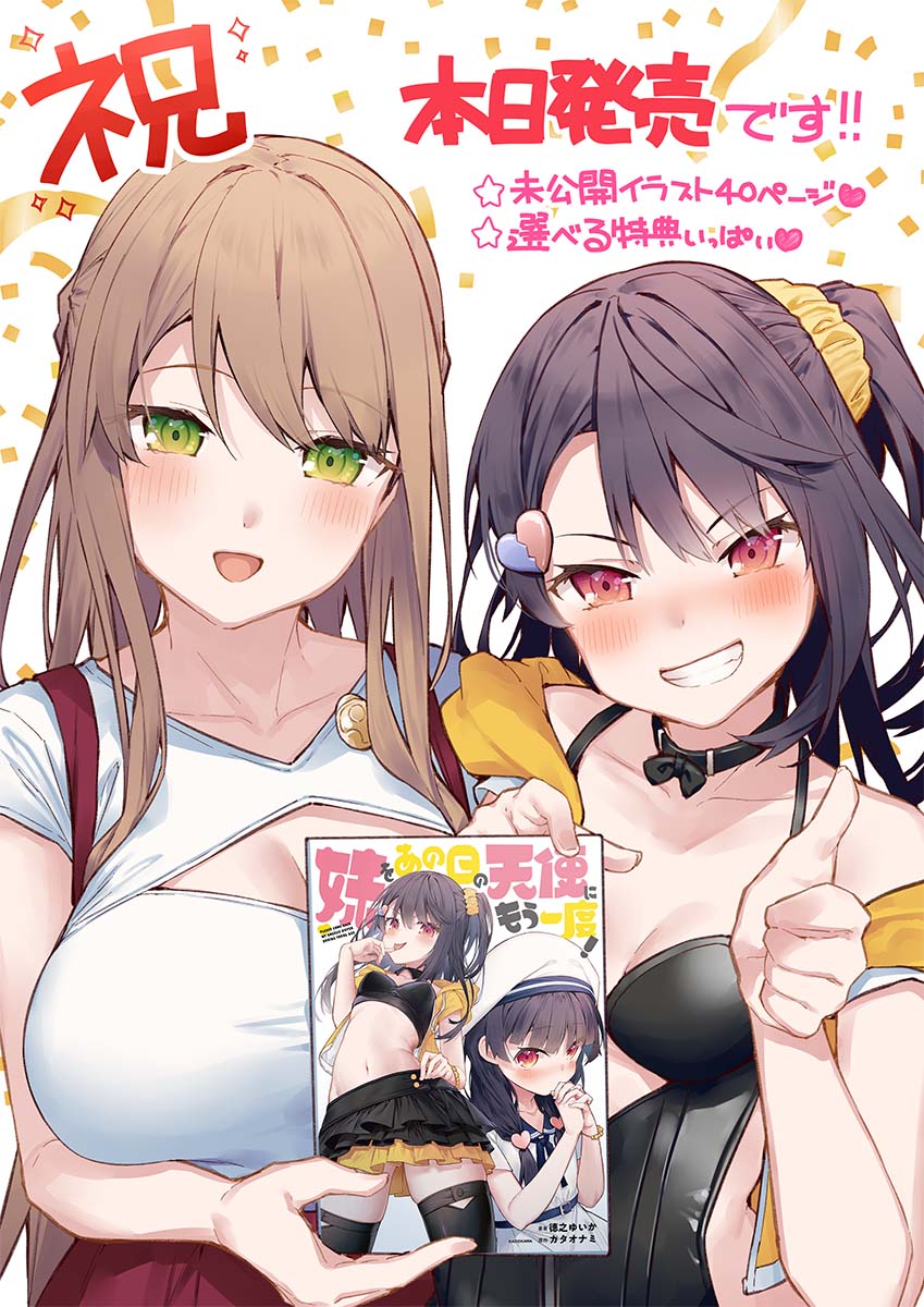 2girls, black_collar, black_hair, blush, breasts, cleavage, cleavage_cutout, clenched_teeth