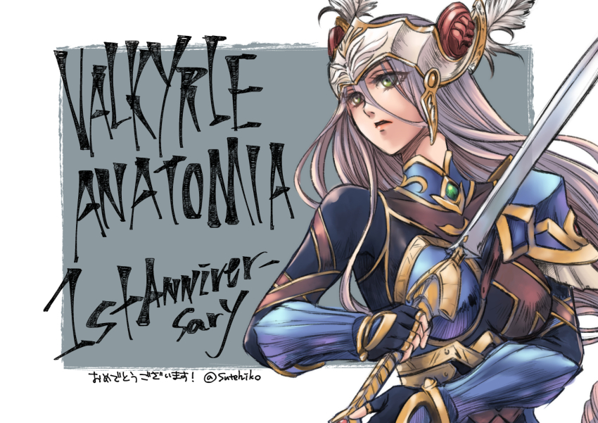 armor, armored_dress, blue_armor, dress, green_eyes, helmet, lenneth_valkyrie, long_hair