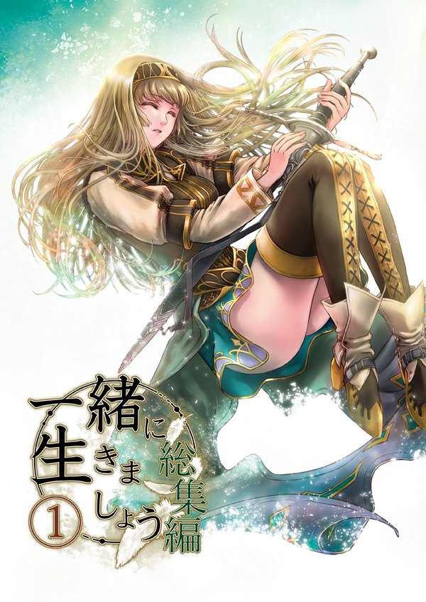 alicia_(valkyrie_profile_2), armored_boots, blonde_hair, boots, closed_eyes, floating, hairband, long_hair