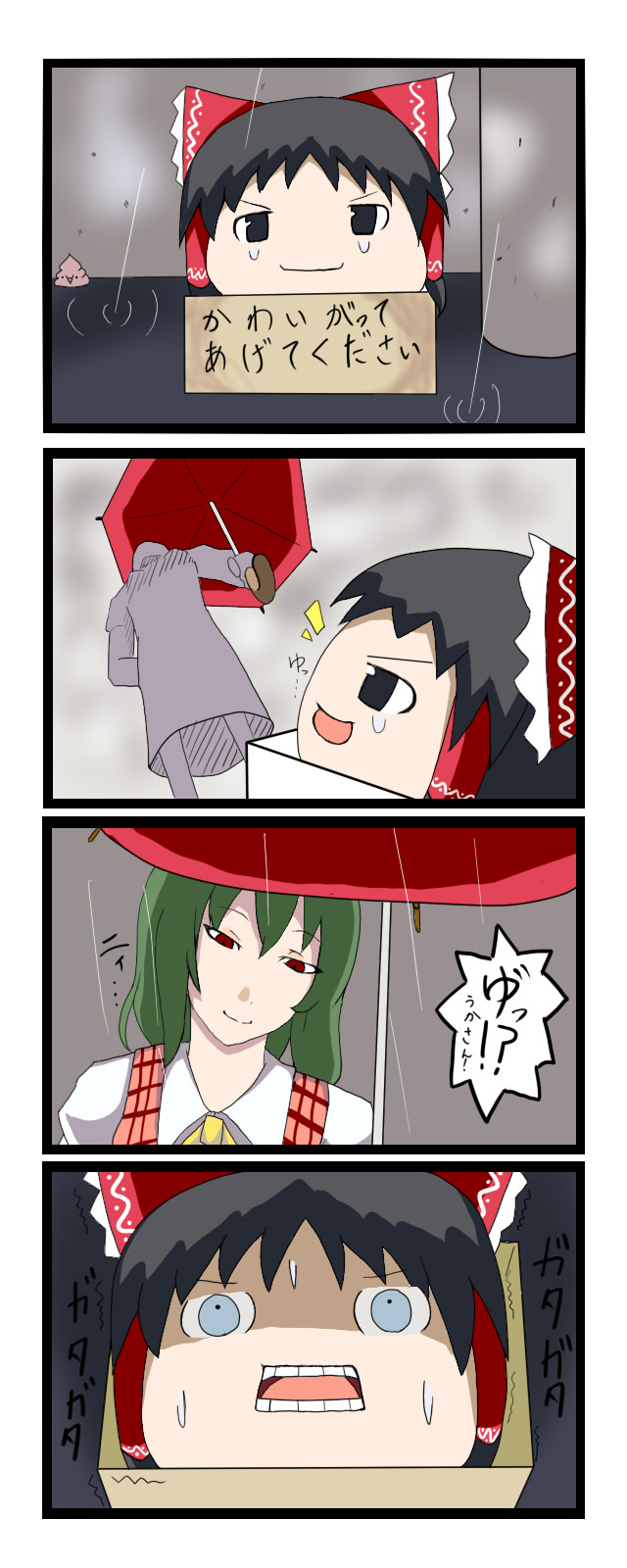 1girl, ascot, bad_end, blue_eyes, bow, box, check_translation, comic, female_focus, for_adoption, green_hair, gyokuro_omega, hair_bow, hair_tubes, highres, impending_doom, in_box, in_container, kazami_yuuka, parasol, plaid_clothes, plaid_vest, poop, rain, red_eyes, scared, shaded_face, short_hair, smile, sweat, tears, touhou, translation_request, trembling, umbrella, vest, yukkuri_shiteitte_ne