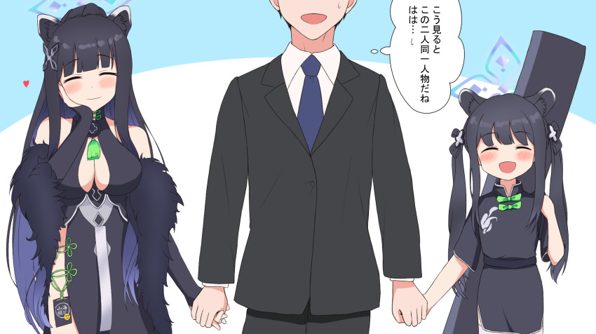 1boy, 2girls, aged_down, black_hair, blue_archive, blush, breasts, chinese_clothes