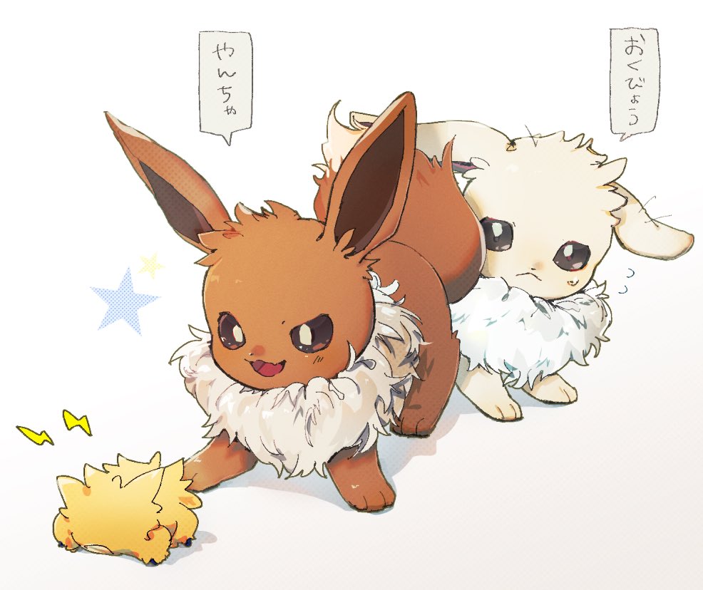 :<, :d, alternate_color, brown_eyes, closed_mouth, commentary_request, eevee, flying_sweatdrops