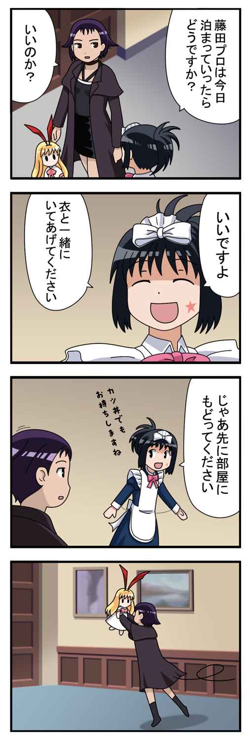 amae_koromo, azumanga_daiou, chibi, comic, fujita_yasuko, highres, kunihiro_hajime, maid