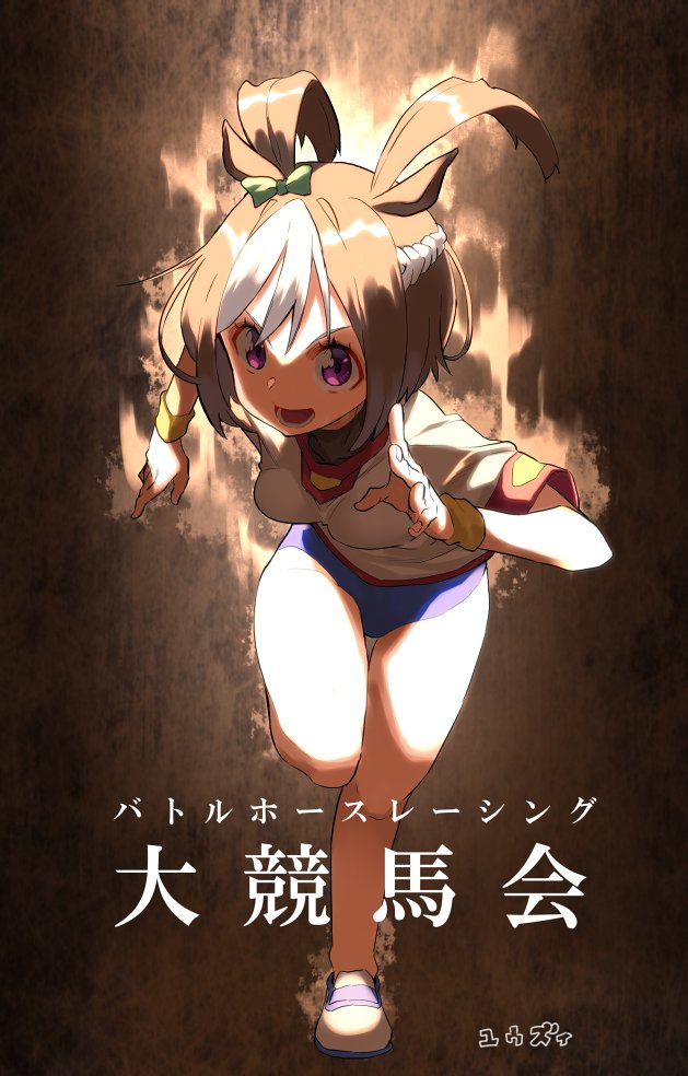 1girl, animal_ears, artist_logo, artist_name, battle_athletes, blue_buruma, blue_ribbon, braid