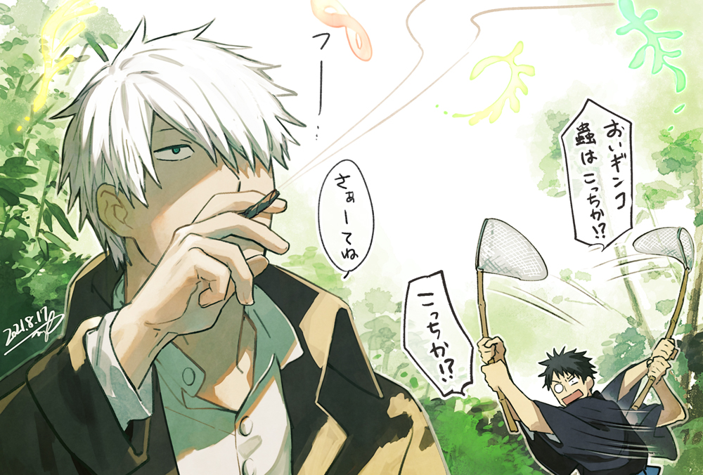 2boys, adashino-sensei, black_hair, butterfly_net, cigarette, dated, dress_shirt, fuji_mitsuya