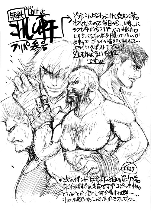 4boys, capcom, greyscale, guile, headband, ken_masters, kokeshi_men, male_focus
