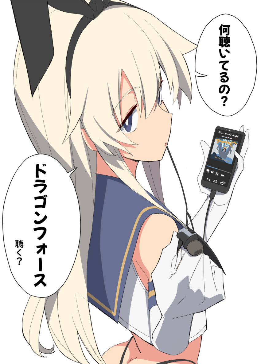 1girl, ass, black_panties, blonde_hair, blue_sailor_collar, butt_crack, cellphone, commentary_request, crop_top, dragonforce, earphones, elbow_gloves, expressionless, from_behind, gloves, grey_eyes, highleg, highleg_panties, highres, holding, holding_phone, kantai_collection, kloah, long_hair, looking_at_viewer, panties, phone, sailor_collar, sailor_shirt, shimakaze_(kancolle), shirt, simple_background, sleeveless, sleeveless_shirt, smartphone, solo, speech_bubble, thong, translated, underwear, white_background, white_gloves, white_shirt