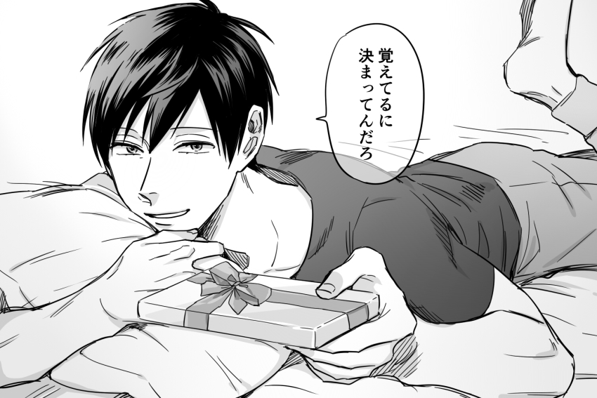 1boy, black_hair, gift, greyscale, kuze_takeshi, looking_at_viewer, lying, monochrome