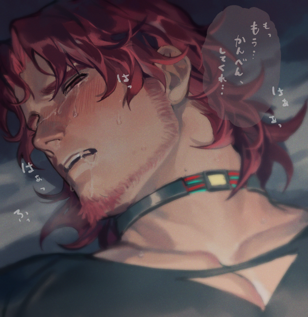 1boy, bara, beard, blush, burgerberg_q-taro, cleavage_cutout, clothing_cutout, collar, facial_hair, kimi_ga_shine, large_pectorals, lying, male_focus, mature_male, medium_hair, muscular, muscular_male, on_back, on_bed, pectoral_cleavage, pectorals, portrait, red_hair, saliva, saliva_trail, sexually_suggestive, solo, suggestive_fluid, tears, translation_request, upper_body, zoo_(oukakumaku)