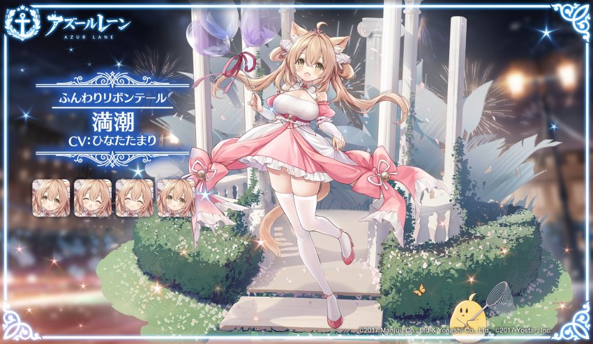 1girl, ahoge, alic_miao, animal_ears, azur_lane, balloon, bare_shoulders, bell