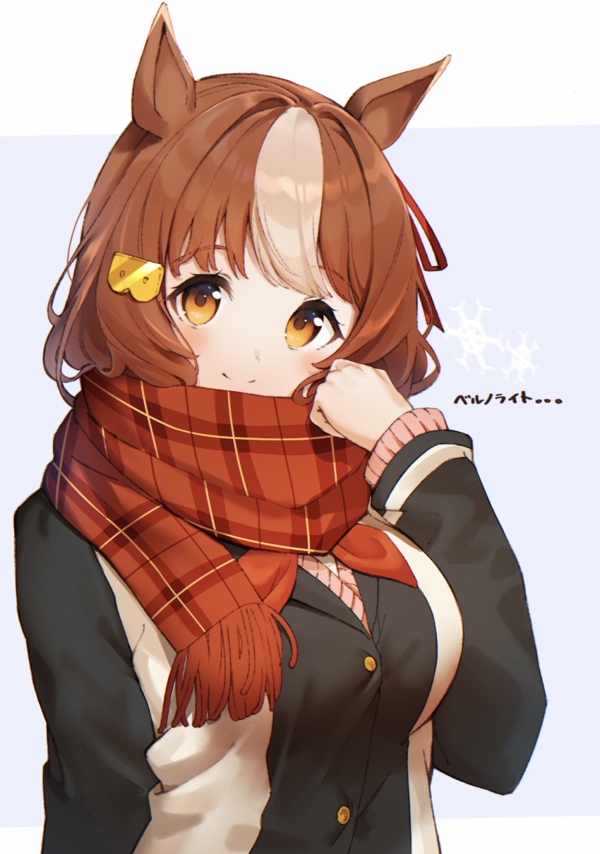 1girl, absurdres, animal_ears, bell_no_light_(umamusume), belno_light_(umamusume), breasts, brown_eyes, brown_hair, character_name, closed_mouth, commentary_request, enpera, hair_ornament, hair_ribbon, highres, horse_ears, horse_girl, jacket, koishi_(kiwi0314), large_breasts, long_sleeves, looking_at_viewer, multicolored_hair, multicolored_jacket, plaid_clothes, plaid_scarf, red_ribbon, red_scarf, ribbon, scarf, short_hair, simple_background, smile, solo, streaked_hair, two-tone_jacket, umamusume, umamusume:_cinderella_gray, upper_body, white_hair
