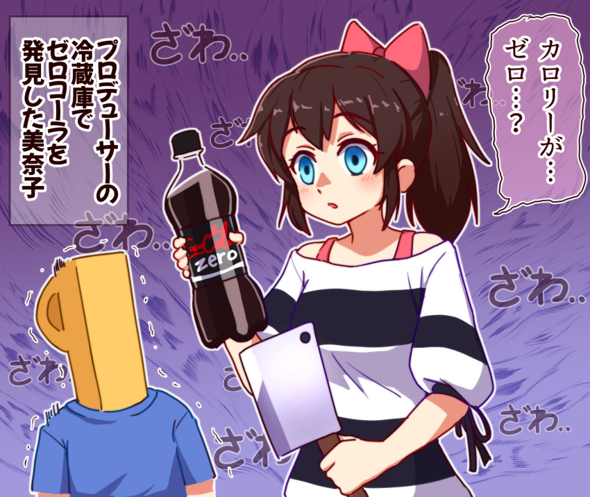 1girl, 1other, bare_shoulders, black_hair, blue_eyes, blue_shirt, blush, bottle