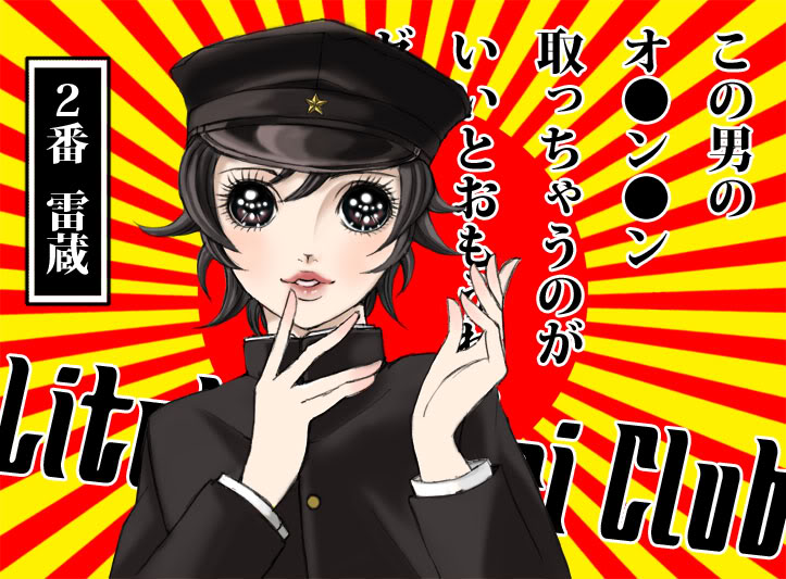 1boy, black_hair, litchi_hikari_club, male_focus, okama, raizou_(litchi_hikari_club), solo