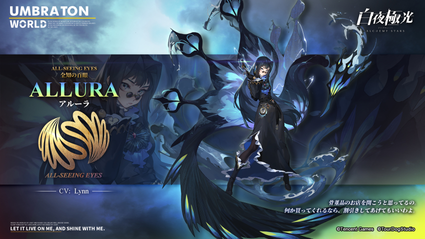 1girl, alchemy_stars, allura_(alchemy_stars), bird, black_dress, black_footwear, black_hair, blue_eyes