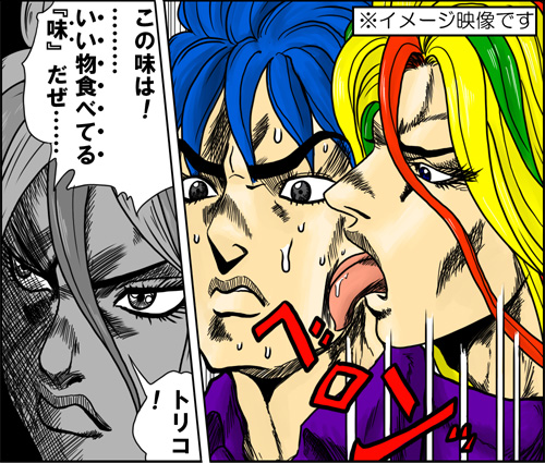 araki_hirohiko, jojo_no_kimyou_na_bouken, licking, lowres, parody, sani_(toriko), the_taste_of_a_liar, toriko_(series)
