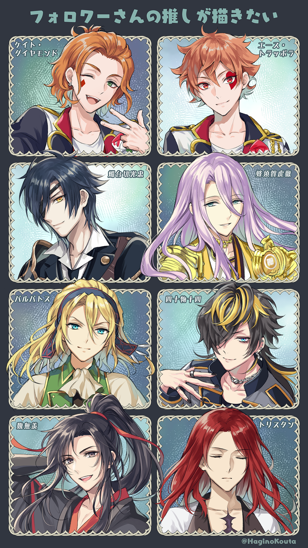 6+boys, ;d, ace_trappola, aimono_jyushi, barbatos_(megido72), black_hair, black_jacket, black_kimono