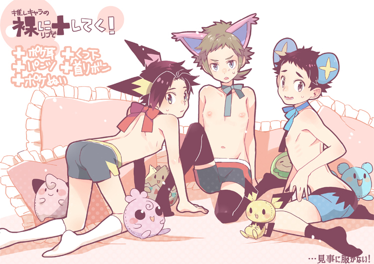 3boys, all_fours, animal_ears, azurill, bad_id, bad_pixiv_id, bow, brendan_(pokemon)