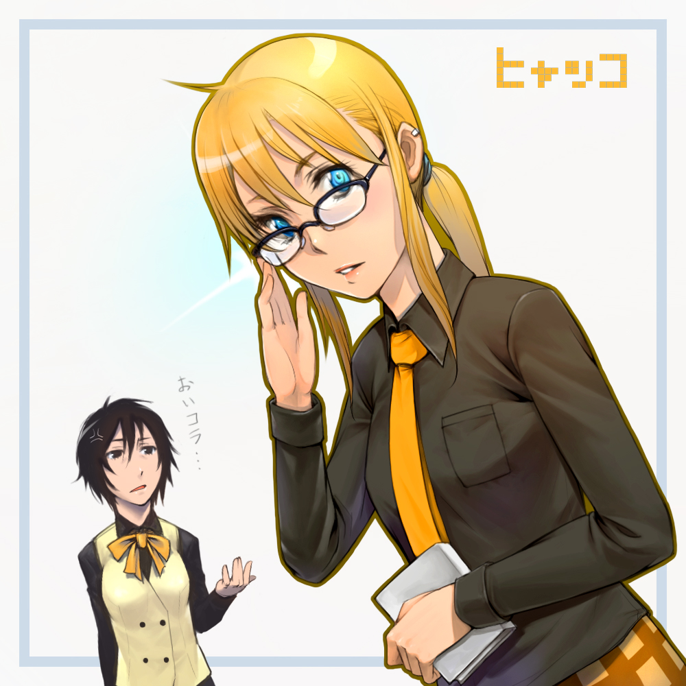00s, 2girls, adjusting_eyewear, angry, bad_id, bad_pixiv_id, bespectacled, blonde_hair