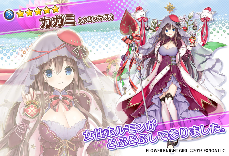 1girl, :d, blue_eyes, bow, breasts, brown_hair, character_name, cleavage, copyright_name, costume_request, creature, cute_weapon, dmm, floral_background, flower_knight_girl, full_body, fur_trim, hair_between_eyes, holding, holding_polearm, holding_weapon, kagami_(flower_knight_girl), long_hair, looking_at_viewer, medal, multiple_views, name_connection, object_namesake, official_art, open_mouth, pico_(p_i_c_o), polearm, projected_inset, red_bow, red_ribbon, ribbon, smile, standing, star_(symbol), thighhighs, veil, very_long_hair, weapon, white_thighhighs