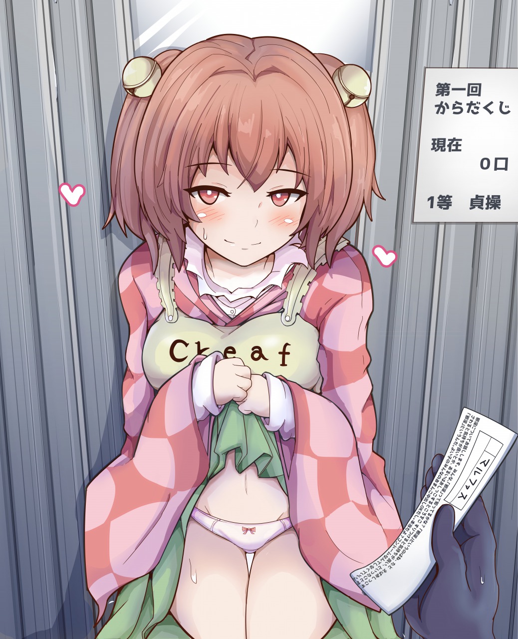 1boy, 1girl, apron, bell, blush, bow, bow_panties, breasts, brown_hair, character_name, checkered_clothes, checkered_kimono, closed_mouth, clothes_lift, clothes_writing, commentary_request, cookie_(touhou), cowboy_shot, creaf_(cookie), green_skirt, hair_bell, hair_ornament, heart, highres, japanese_clothes, kimono, lifting_own_clothes, looking_at_viewer, medium_breasts, motoori_kosuzu, panties, parnkgjas, pink_kimono, pov, prostitution, red_bow, red_eyes, short_hair, skirt, skirt_lift, smile, solo_focus, touhou, translation_request, two_side_up, underwear, white_panties, yellow_apron