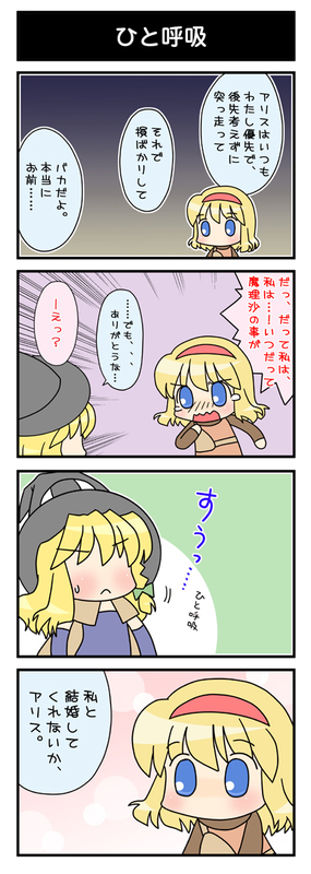 4koma, alice_margatroid, archer_(ragnarok_online), archer_(ragnarok_online)_(cosplay), archer_(ro), bard_(ragnarok_online), blonde_hair, comic