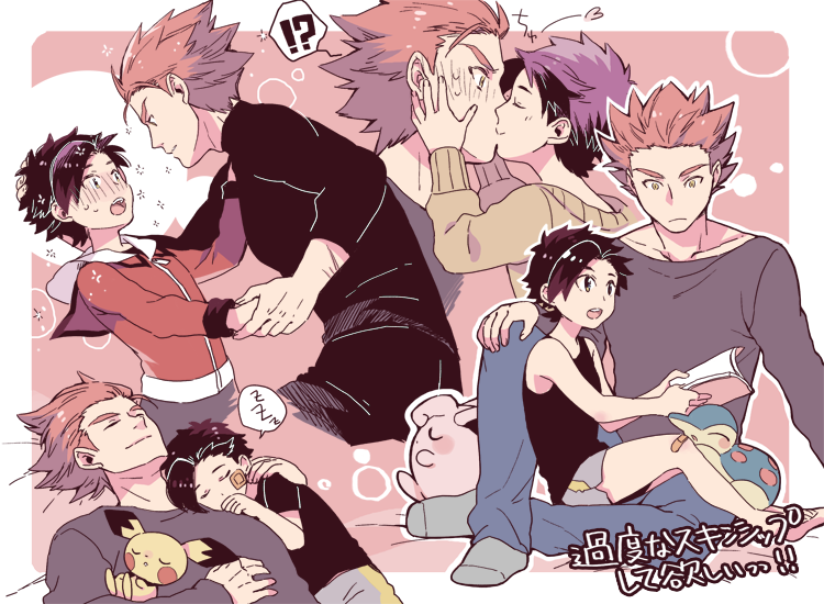 !?, 2boys, alternate_costume, bad_id, bad_pixiv_id, blush, book, closed_mouth