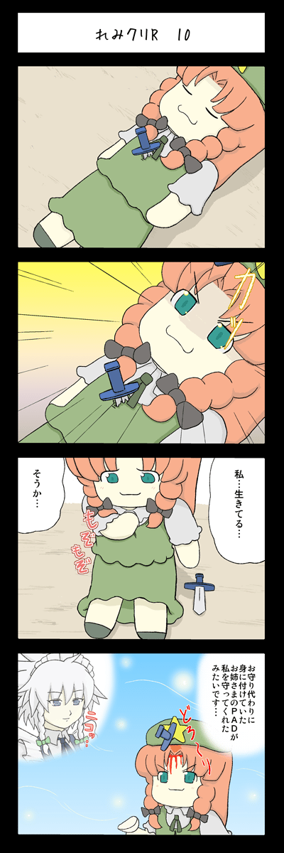 4koma, bad_id, bad_pixiv_id, comic, female_focus, highres, hong_meiling, izayoi_sakuya
