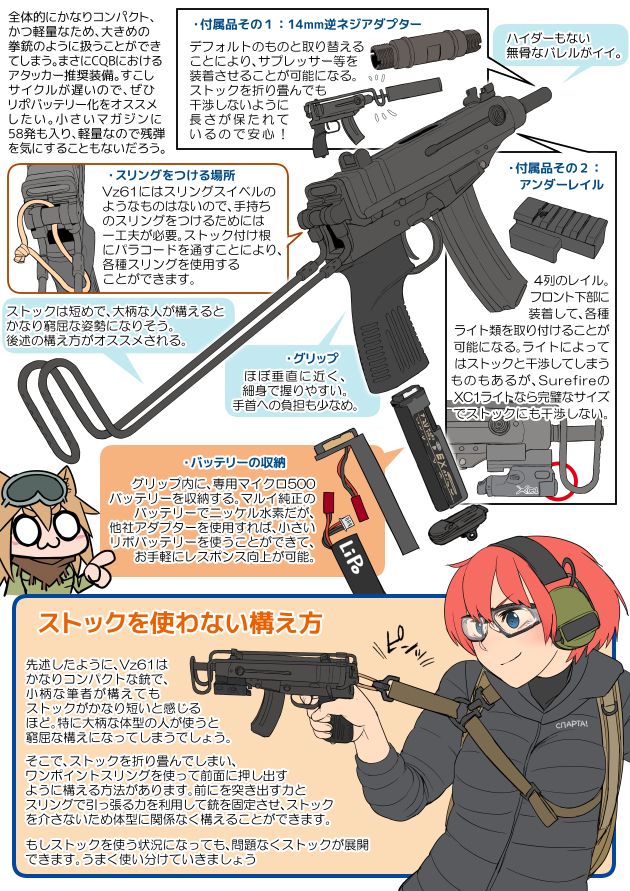 2girls, airsoft_review_illustrated, animal_ears, black_coat, blue_eyes, breasts, ceska_zbrojovka_uhersky_brod, chibi