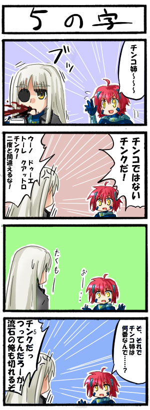 00s, 4koma, cinque_(nanoha), comic, lyrical_nanoha, mahou_shoujo_lyrical_nanoha, mahou_shoujo_lyrical_nanoha_strikers, nove_(nanoha)