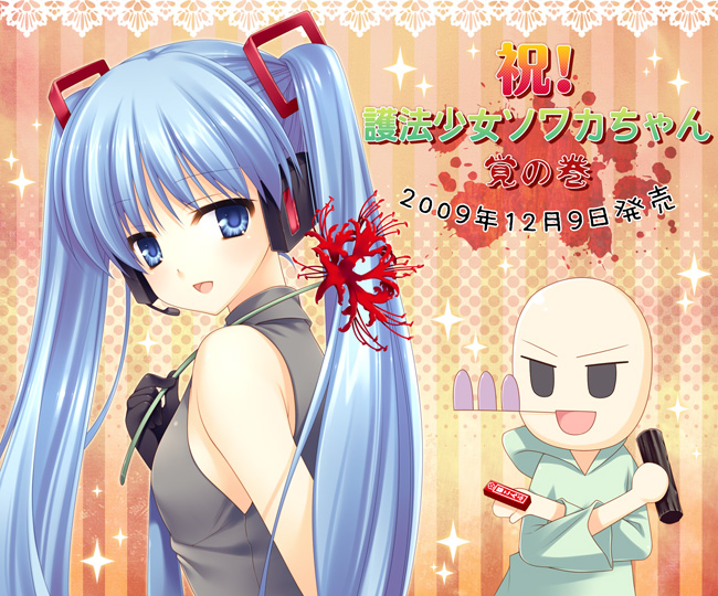 1girl, flower, gohou_shoujo_sowaka-chan, hatsune_miku, kuuyan, red_flower, sowaka-chan, spider_lily