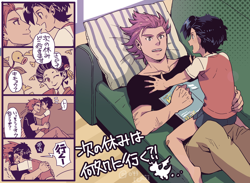 1girl, 2boys, bad_id, bad_pixiv_id, bandaid, bandaid_on_knee, bandaid_on_leg, barefoot