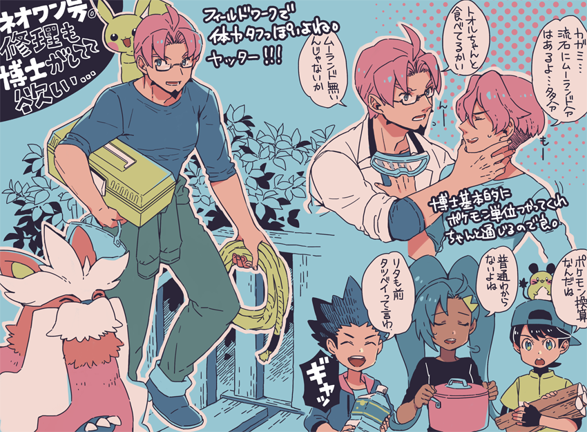 1girl, 4boys, :d, ahoge, backwards_hat, bad_id, bad_pixiv_id, baseball_cap