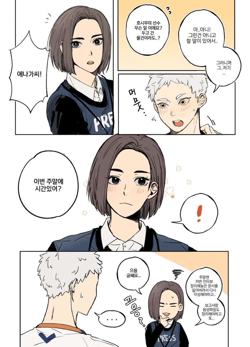 1boy, 1girl, blush, brown_hair, comic, enaga_fumi, haikyuu!!, highres