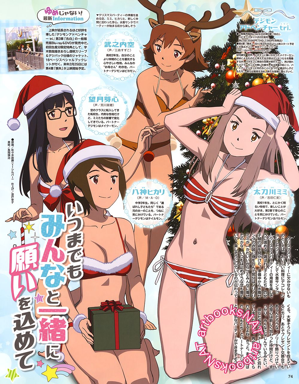 4girls, animal_costume, animal_ears, animedia, antlers, bare_shoulders, barefoot, belly