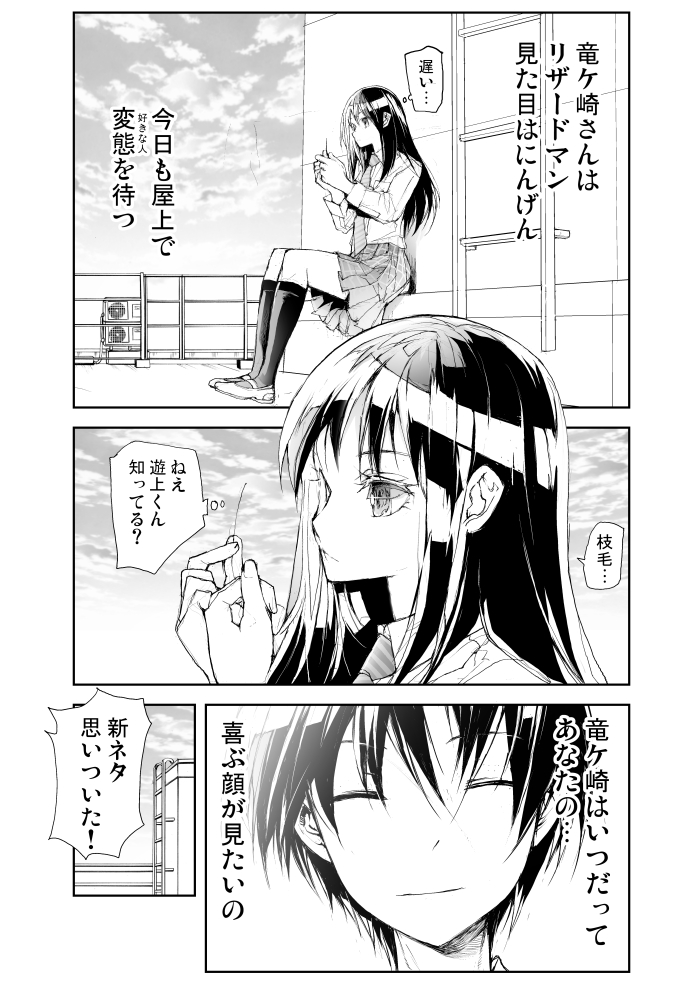 1boy, 1girl, ^_^, burningblossom, closed_eyes, closed_mouth, cloud, collared_shirt