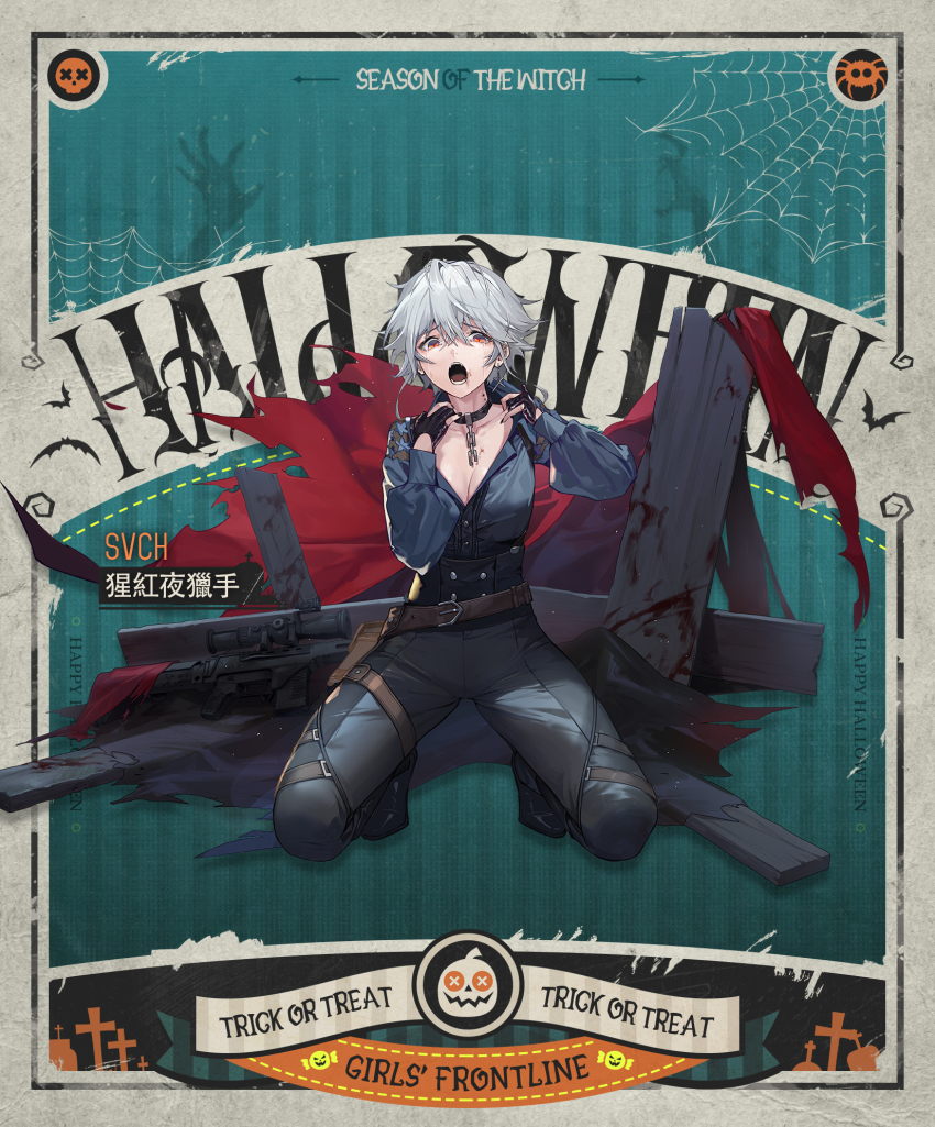 1girl, belt, bite_mark, black_boots, black_collar, black_corset, black_gloves, blood