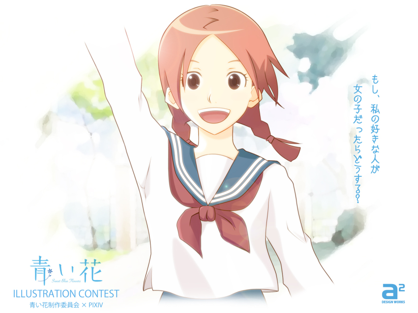 00s, akihiro_(a2), aoi_hana, bad_id, bad_pixiv_id, braid, brown_eyes, brown_hair