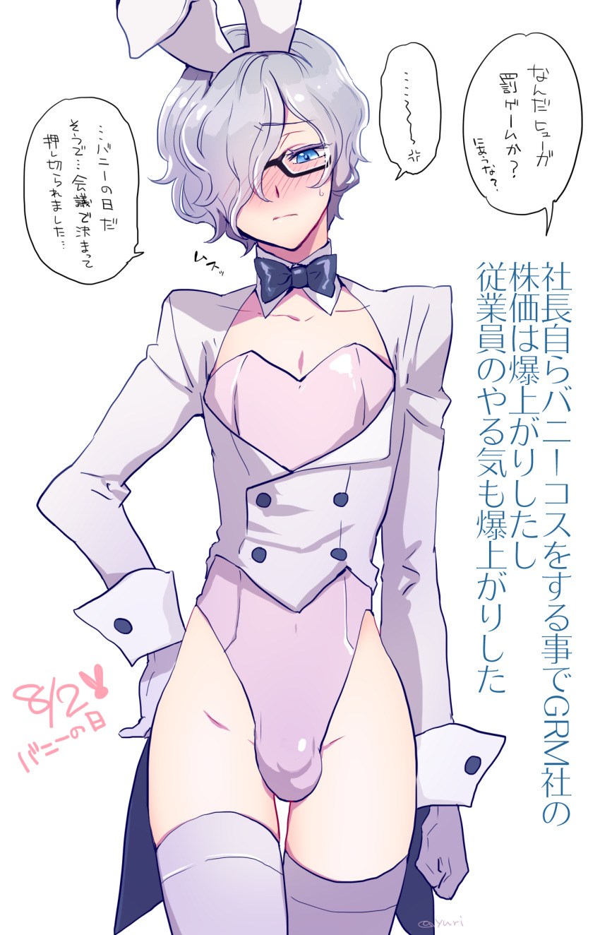 1boy, animal_ears, blue_eyes, blush, bow, bowtie, bulge, crossdressing, crossdressing_(mtf), detached_collar, hair_over_one_eye, highres, male_focus, male_playboy_bunny, medium_hair, original, playboy_bunny, rabbit_ears, silver_hair, solo, sweatdrop, thighhighs, translation_request, trap, yuriko2755