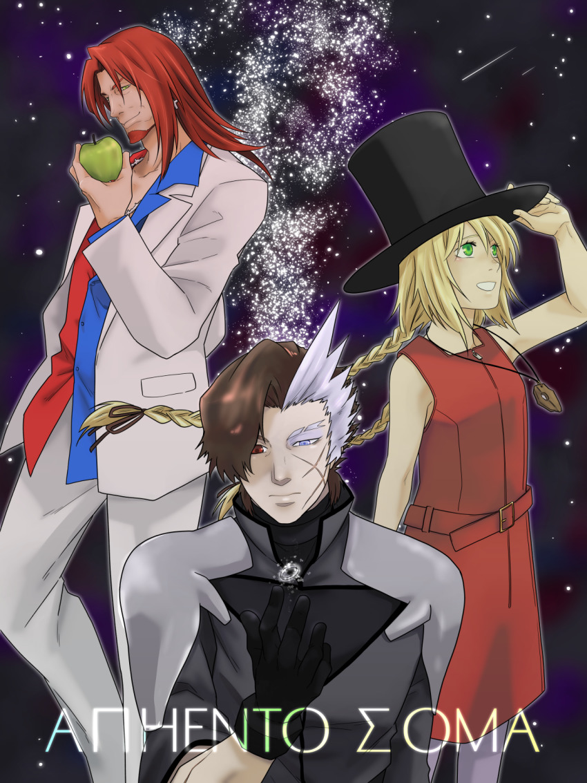 1girl, 2boys, apple, argento_soma, beard, black_gloves, black_headwear, blonde_hair