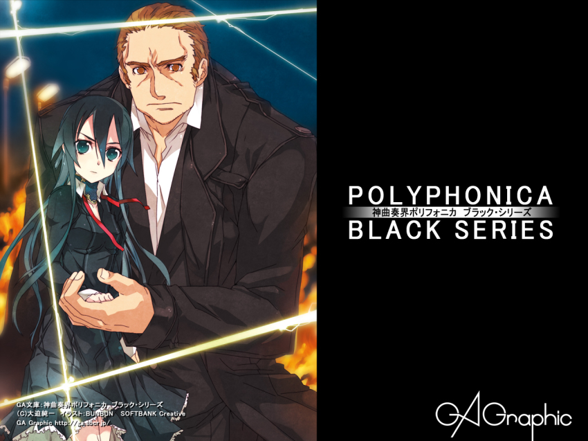 00s, 1boy, 1girl, age_difference, aqua_eyes, aqua_hair, black_hair, brown_hair