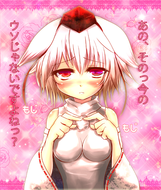 1girl, animal_ears, blush, breasts, confession, detached_sleeves, embarrassed, female_focus, fidgeting, hat, impossible_clothes, impossible_shirt, index_fingers_together, inubashiri_momiji, love_confessions_in_gensokyo, pov, red_eyes, shirt, short_hair, silver_hair, solo, tokin_hat, torayamato, touhou, translation_request, wolf_ears