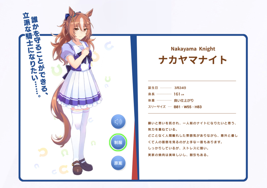 1girl, bad_id, bad_pixiv_id, bow, bowtie, brown_hair, brown_shoes, commentary, ear_ornament, fake_screenshot, frilled_skirt, frills, gassan_aya, genderswap, genderswap_(mtf), hair_bow, highres, horse_tail, icon_(computing), light_brown_hair, loafers, long_hair, messy_hair, multicolored_hair, nakayama_knight_(racehorse), original, parody, personification, pleated_skirt, puffy_short_sleeves, puffy_sleeves, purple_bow, purple_bowtie, purple_shirt, sailor_collar, sailor_shirt, school_uniform, shirt, shoes, short_sleeves, skirt, solo, style_parody, summer_uniform, tail, thighhighs, three_sizes, tracen_school_uniform, translation_request, two-tone_hair, umamusume, white_skirt, white_thighhighs, zettai_ryouiki