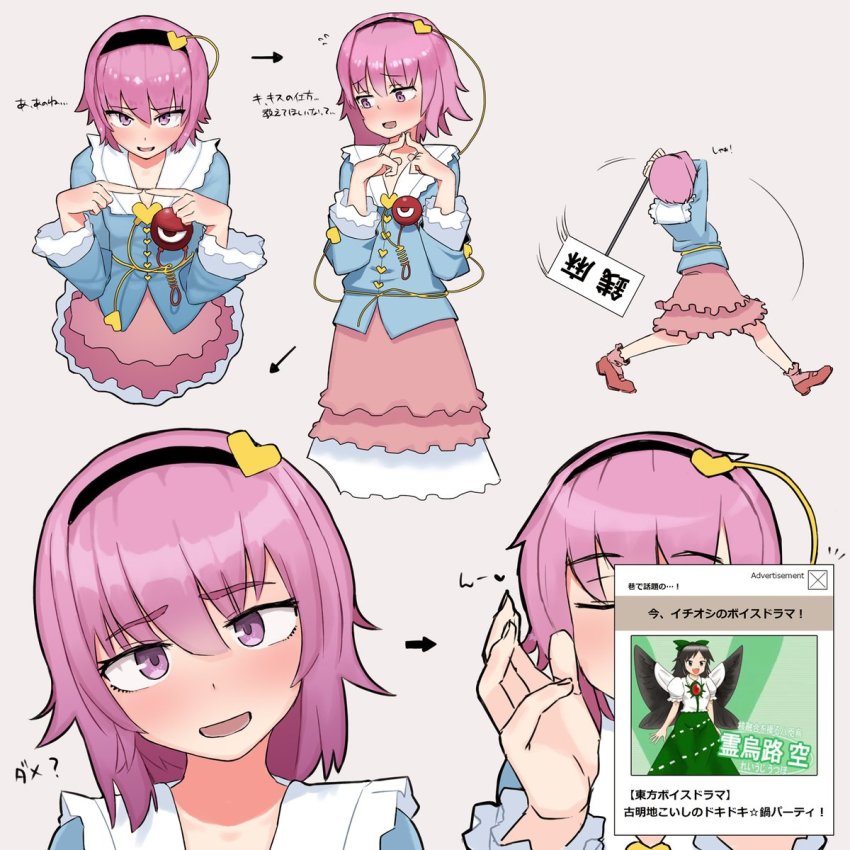 :d, angry, arrow_(symbol), bad_id, bad_twitter_id, bird_wings, black_eyes, black_hair, black_hairband, black_wings, blouse, blue_shirt, bow, buttons, cape, commentary_request, cookie_(touhou), cowboy_shot, eyeball, fingers_together, frilled_shirt_collar, frilled_skirt, frilled_sleeves, frills, full_body, green_bow, green_skirt, hair_bow, hair_ornament, hairband, heart, heart_hair_ornament, highres, holding, holding_sign, komeiji_satori, layered_skirt, long_sleeves, looking_at_viewer, mashiroma_zenima, mukumuku_(cookie), ohasi, open_mouth, pink_hair, pink_skirt, purple_eyes, red_footwear, reiuji_utsuho, shirt, shoes, short_hair, sign, skirt, smile, socks, solo_focus, touhou, upper_body, white_cape, wide_sleeves, window_(computing), wings