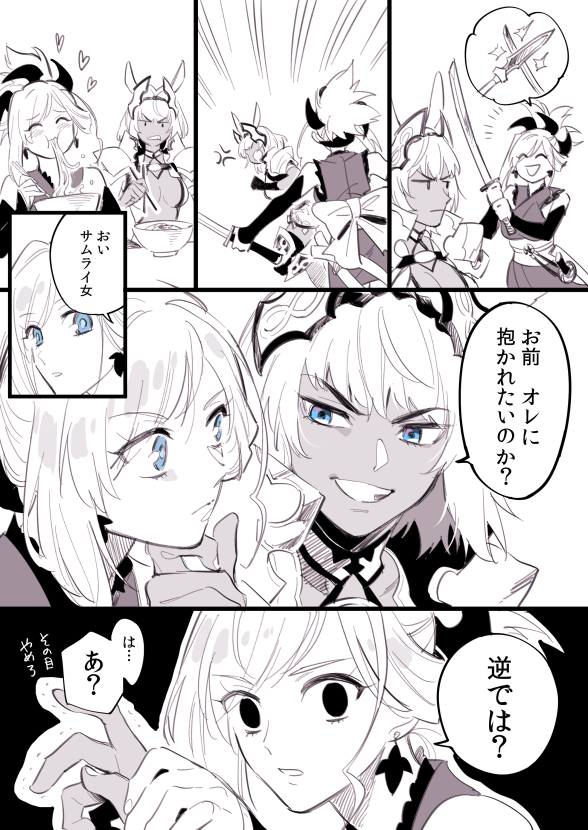 2girls, anger_vein, animoool, asymmetrical_hair, blue_eyes, caenis_(fate), caenis_(second_ascension)_(fate), fate/grand_order, fate_(series), food, grin, hand_grab, heart, looking_at_another, miyamoto_musashi_(fate), miyamoto_musashi_(first_ascension)_(fate), monochrome, multiple_girls, noodles, smile, translation_request, udon, yuri