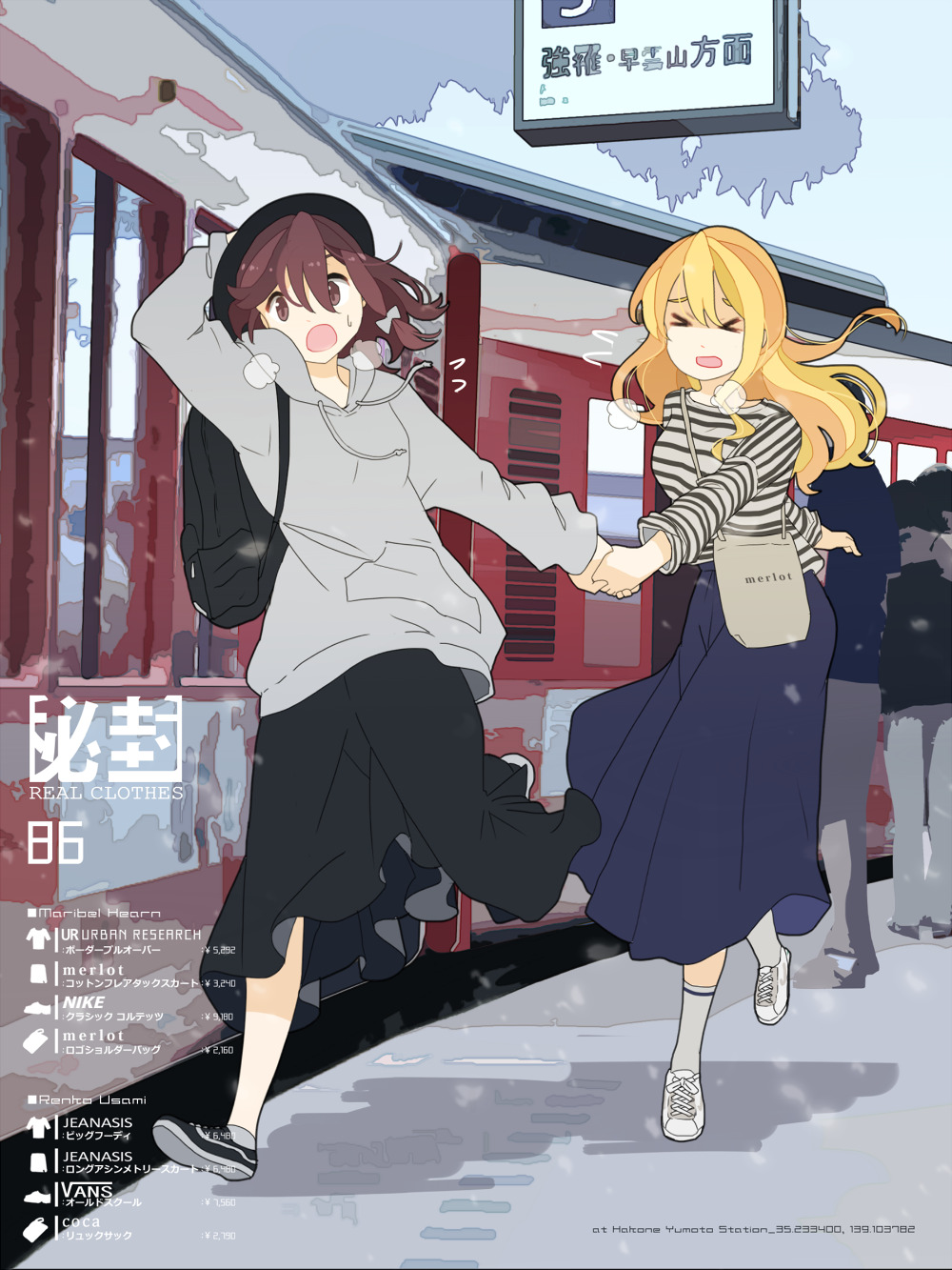 >_<, 2girls, 3others, bag, black_bag, black_skirt, blonde_hair, blue_skirt, breath, brown_eyes, brown_hair, coordinates, fashion, grey_hoodie, highres, holding_hands, hood, hoodie, hurried, kneehighs, long_hair, long_sleeves, maribel_hearn, medium_hair, multiple_girls, multiple_others, odakyu_hakone, open_mouth, running, shirt, shoes, skirt, sneakers, socks, striped_clothes, striped_shirt, tokoroten_(hmmuk), touhou, train, usami_renko