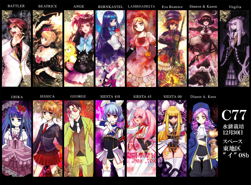 00s, 07th_expansion, 3boys, 6+girls, animal_ears, beatrice_(umineko), black_hair, blonde_hair